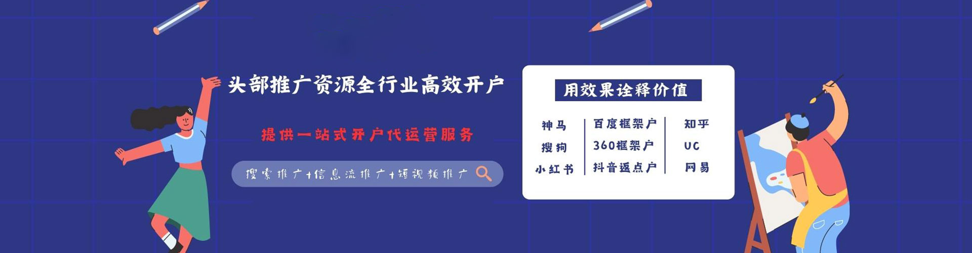 后里sem推广
